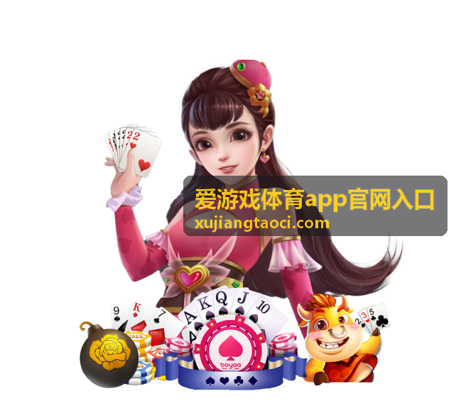 DOTA2无限火力娱乐赛 - 爱游戏体育app官网入口